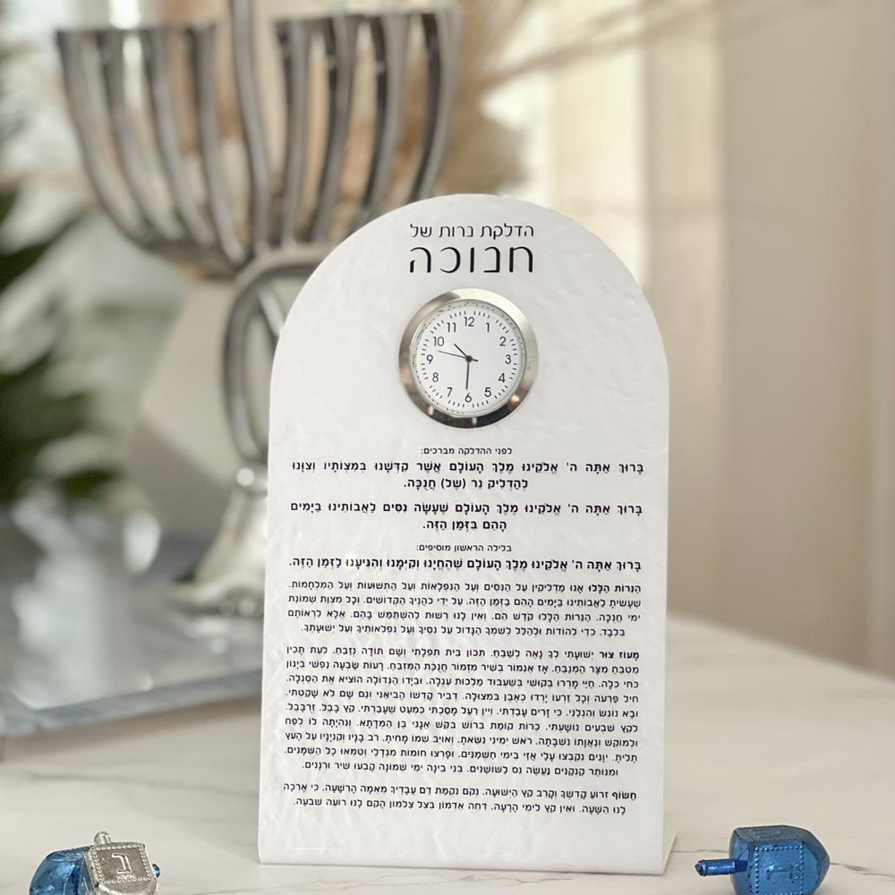 Pearl Lucite Hadlakos Neiros Shel Chanuka Display with Clock