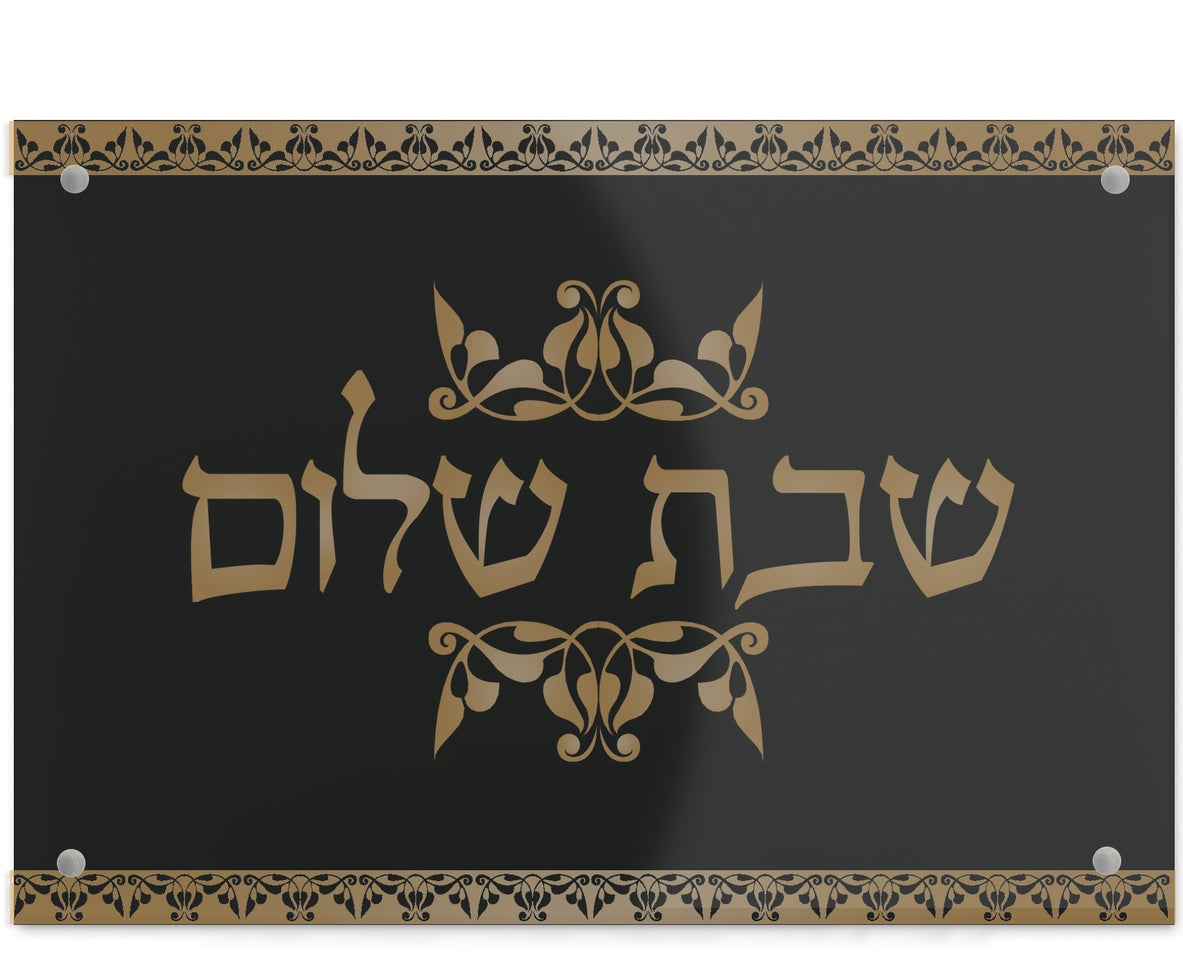 Challah Board Ornate Border Black Acrylic Gold