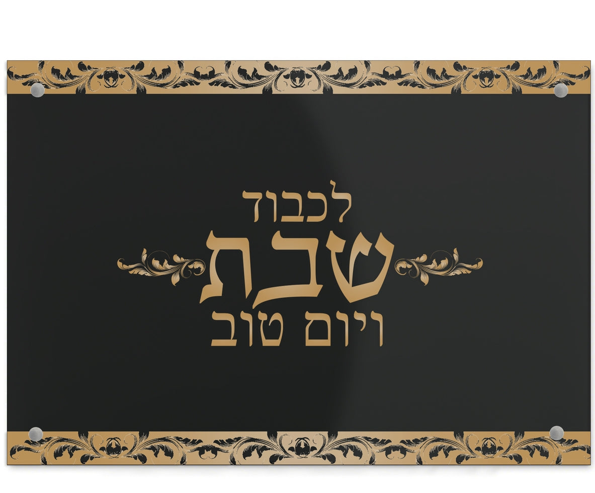 Challah Board Shabbat Yom Tov Black Acrylic Gold