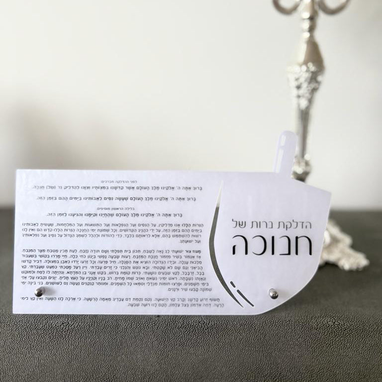 Die-Cut Dreidel Hadlakos Neiros shel Chanuka Card