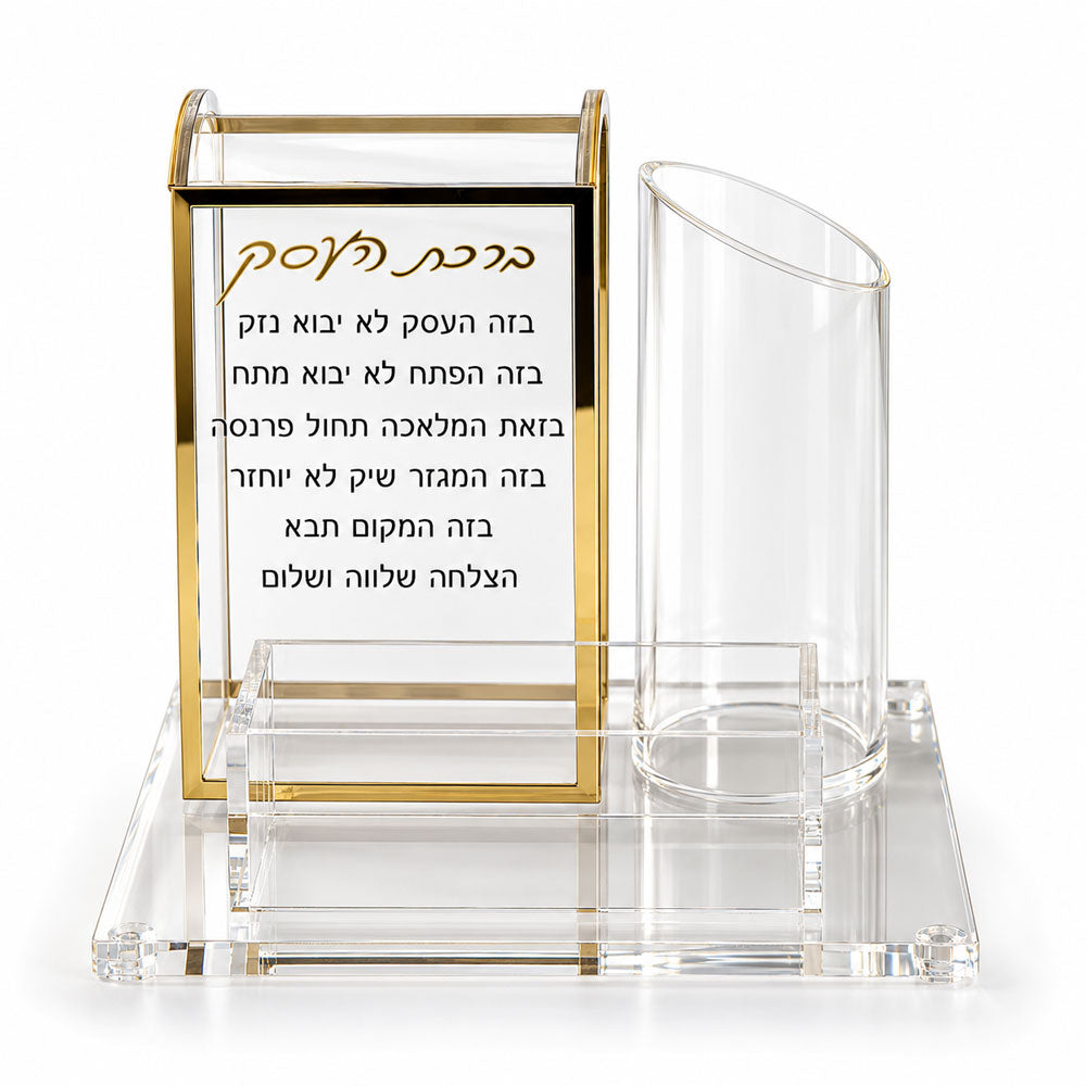 Birchas Haesek Desk Organizer