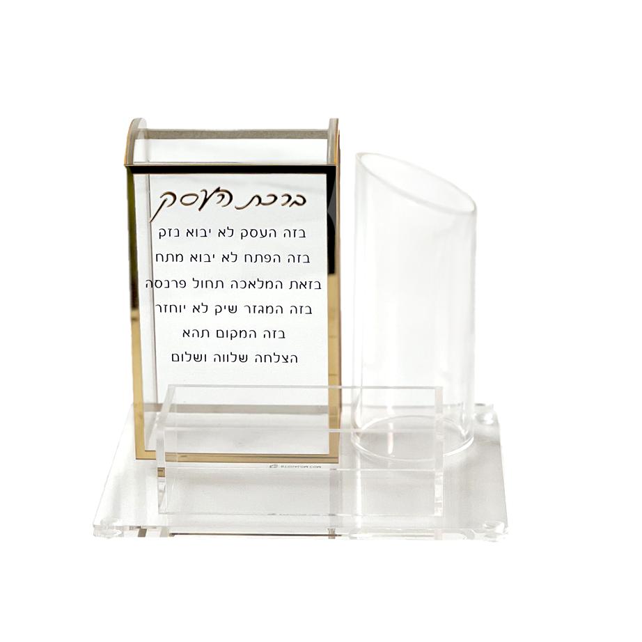Birchas Haesek Desk Organizer