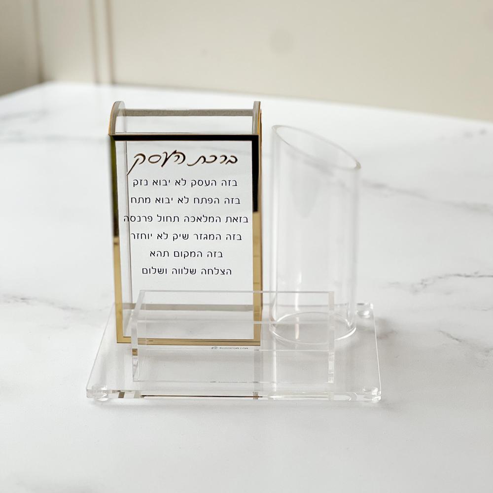 Birchas Haesek Desk Organizer