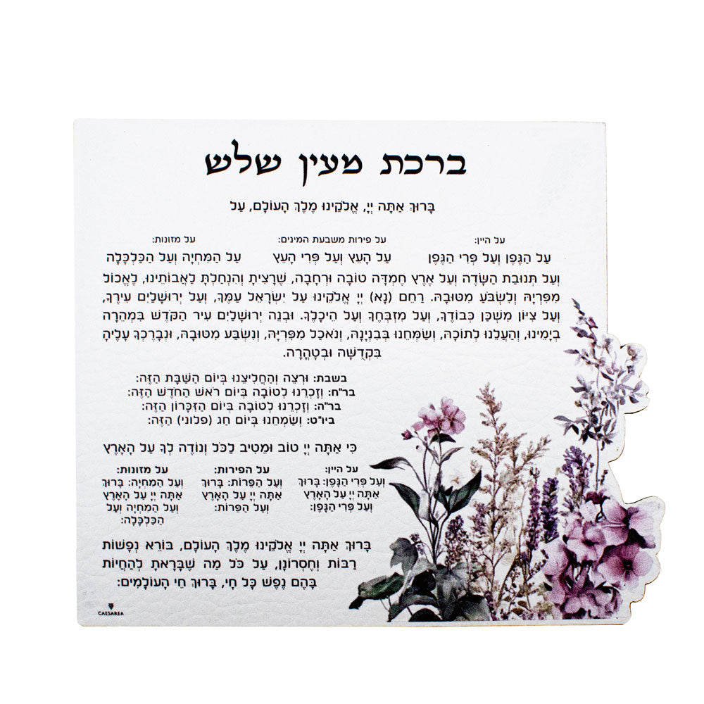 Leatherette Floral Al Hamichya Magnet