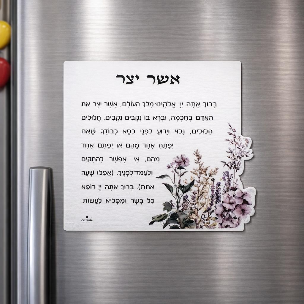 Leatherette Floral Asher Yatzar Magnet