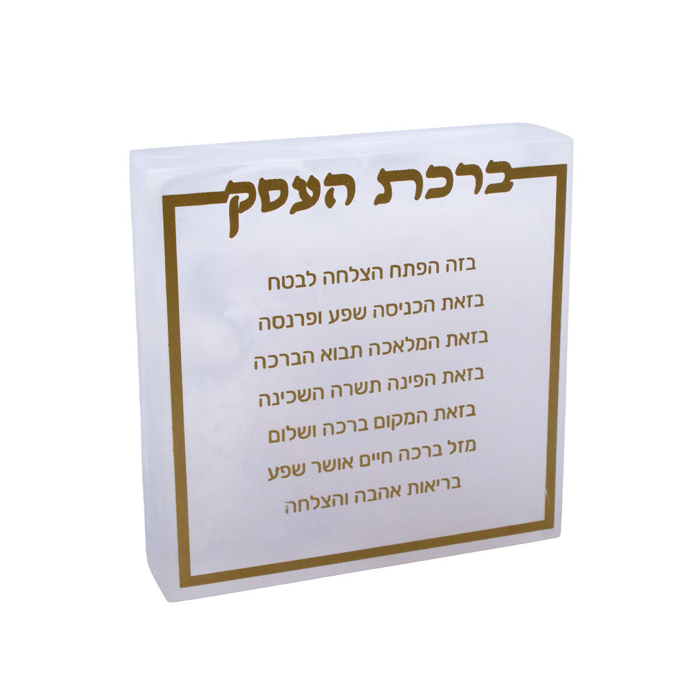 Resin Snow Drift  Birchas Haesek Block