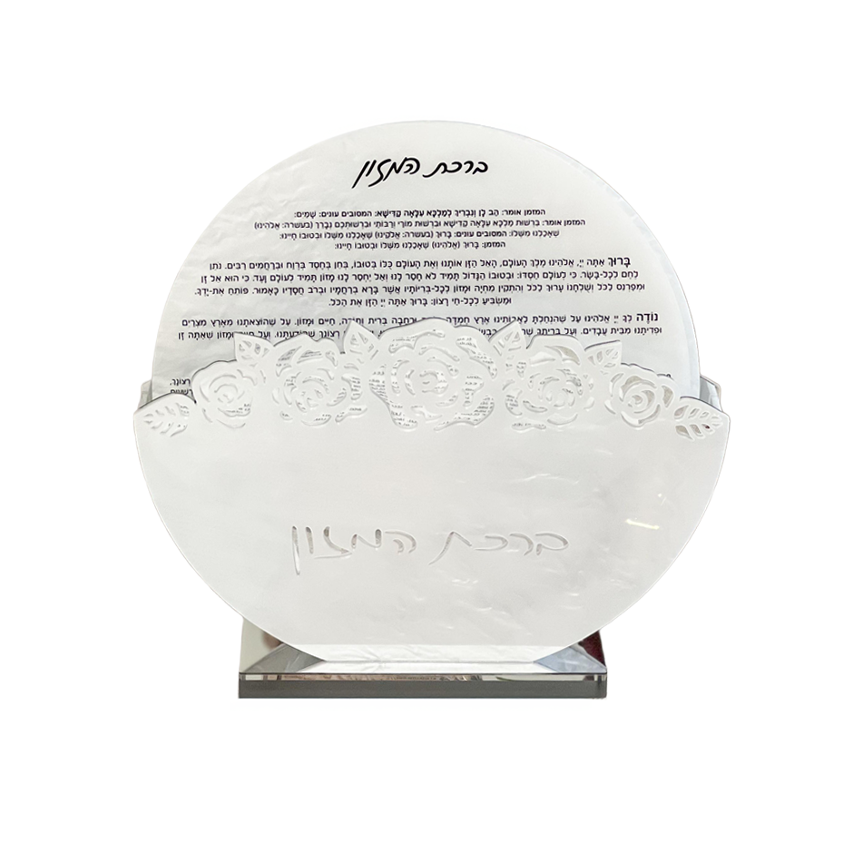 Lucite Round Bencher Set with Laser Cut Flowers Edut Mizrach 8pk