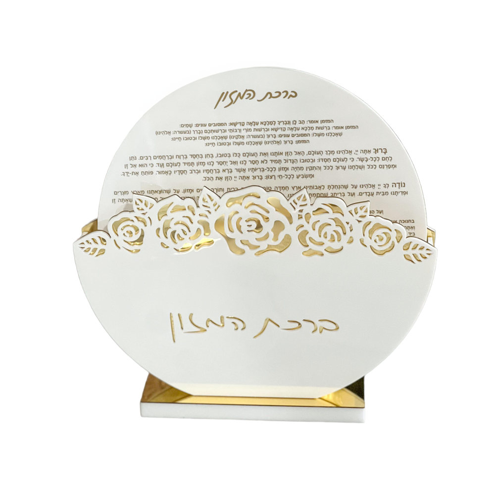 Lucite Round Bencher Set with Laser Cut Flowers Edut Mizrach 8pk