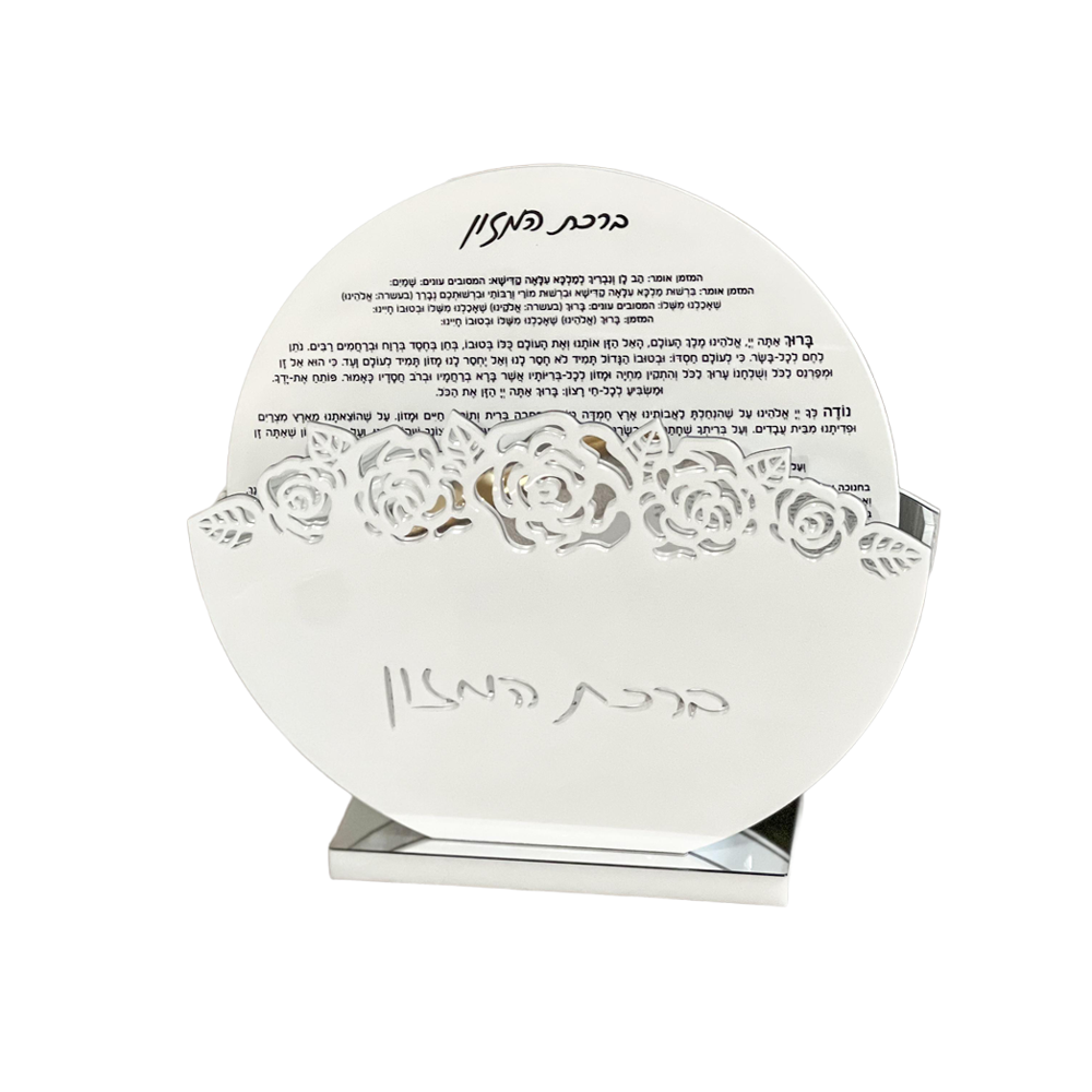 Lucite Round Bencher Set with Laser Cut Flowers Edut Mizrach 8pk