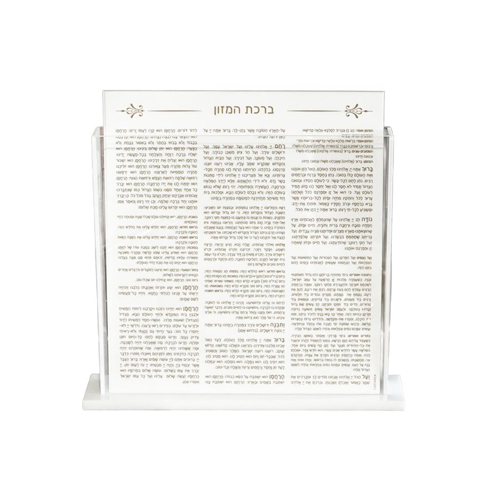 Lucite Birchas Hamazon Cards Edut Mizrach 8pk