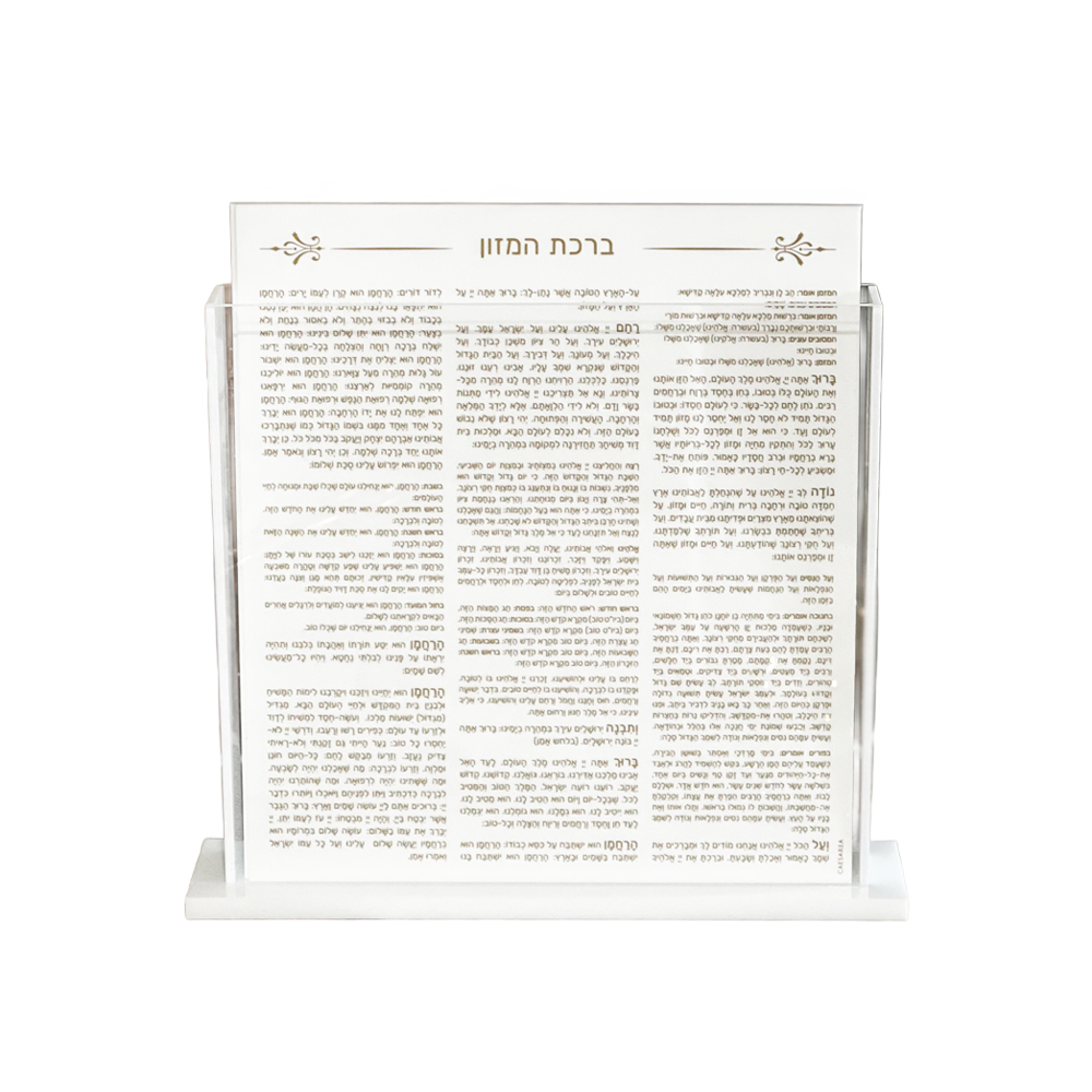Lucite Birchas Hamazon Cards Edut Mizrach 8pk
