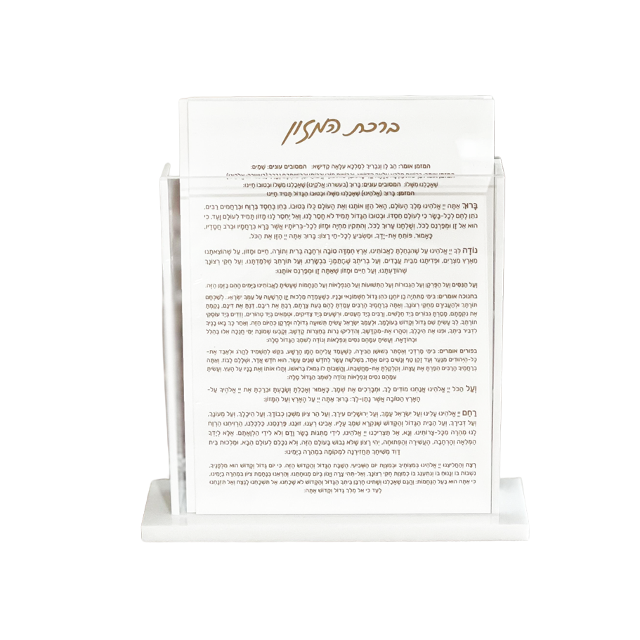 Lucite Bencher Set 8pk Edut Mizrach