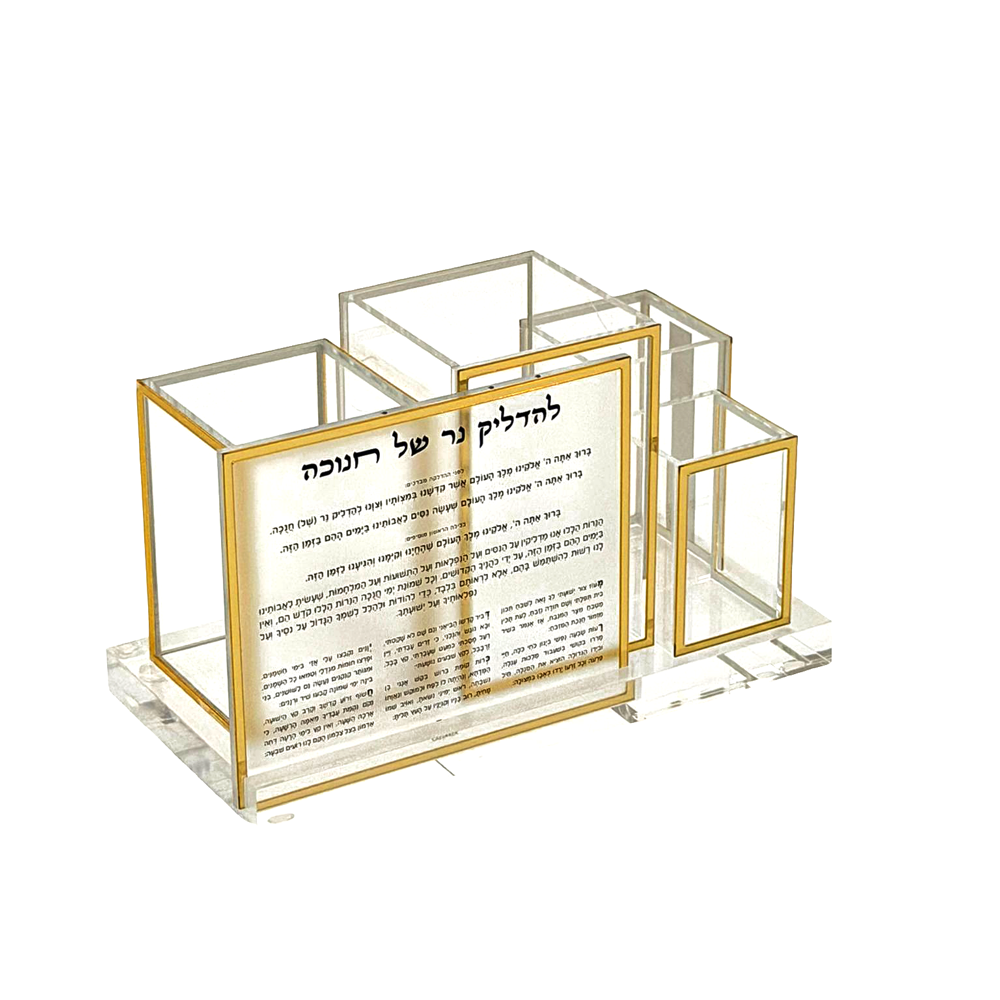 Lucite Chanukah Accessories Organizer