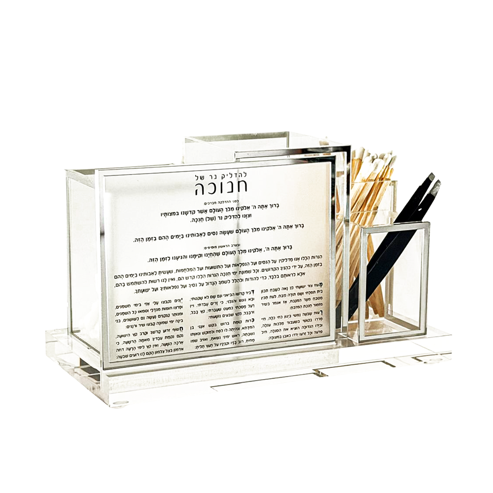 Lucite Chanukah Accessories Organizer