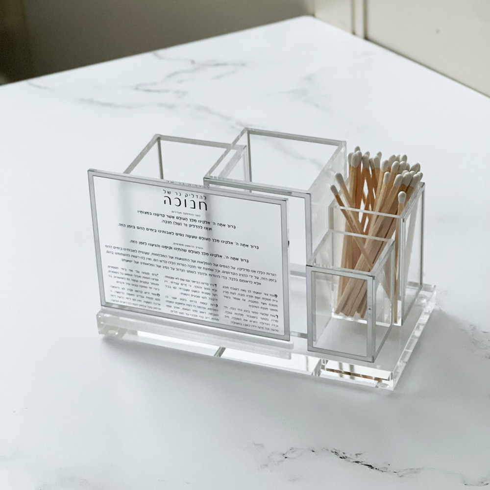 Lucite Chanukah Accessories Organizer
