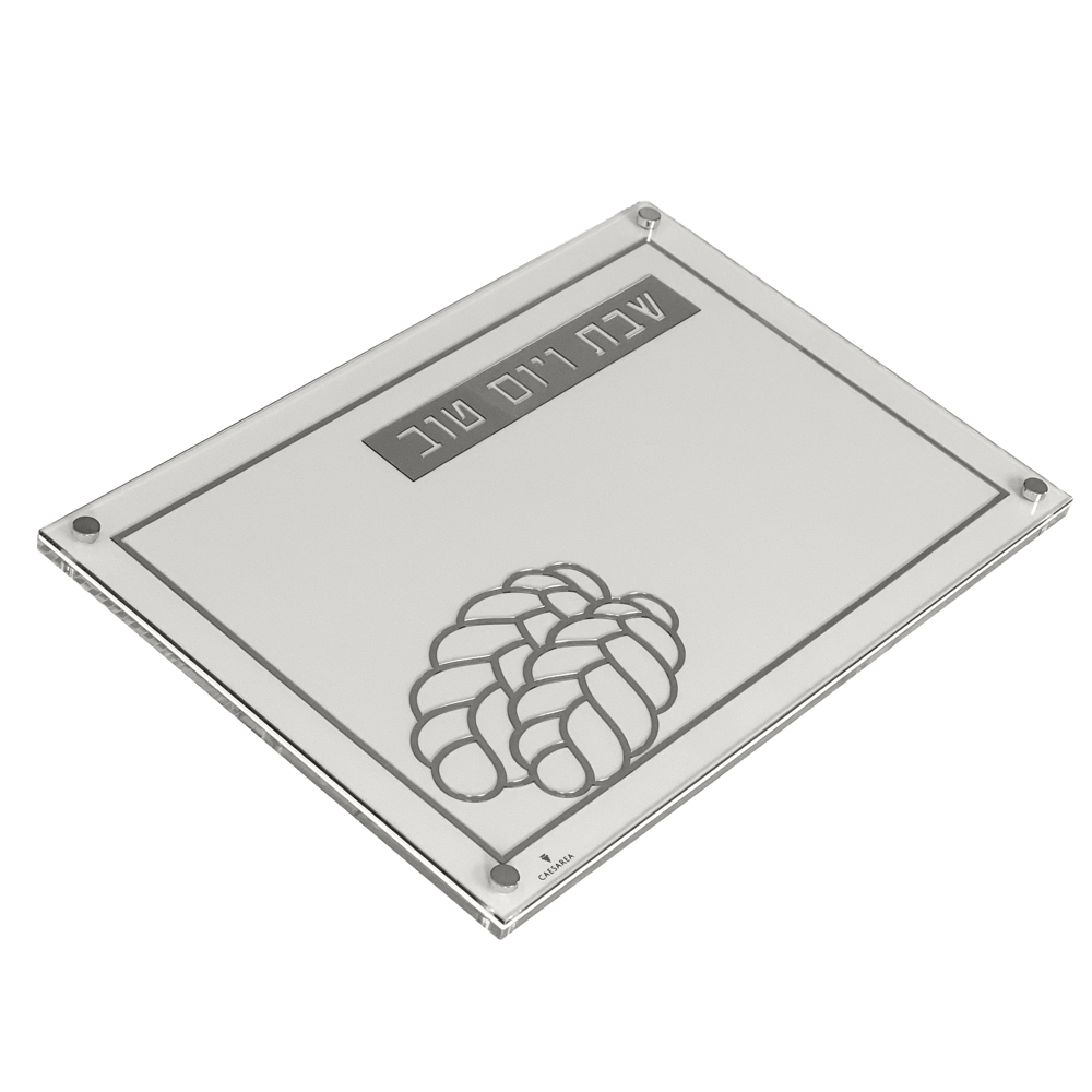 Lucite  Laser Cut Challah Board