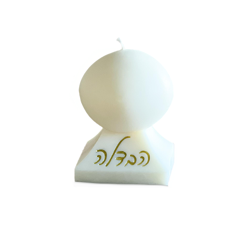 Round Havdalah Candle