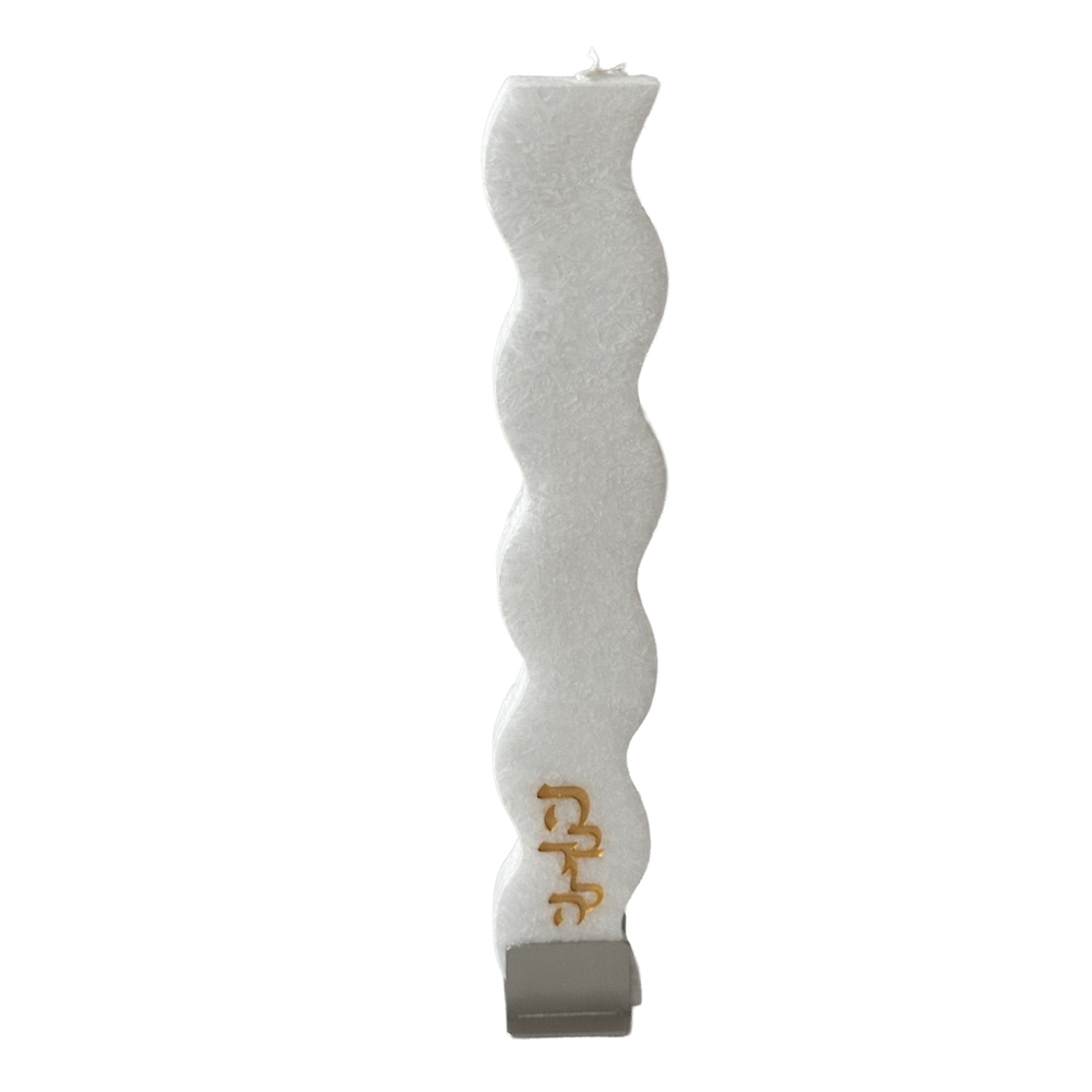 Wavy White Pearl Havdalah Candle