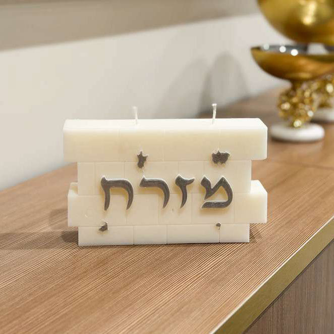 Exclusive Kosel Candle with Mizrach Lettering
