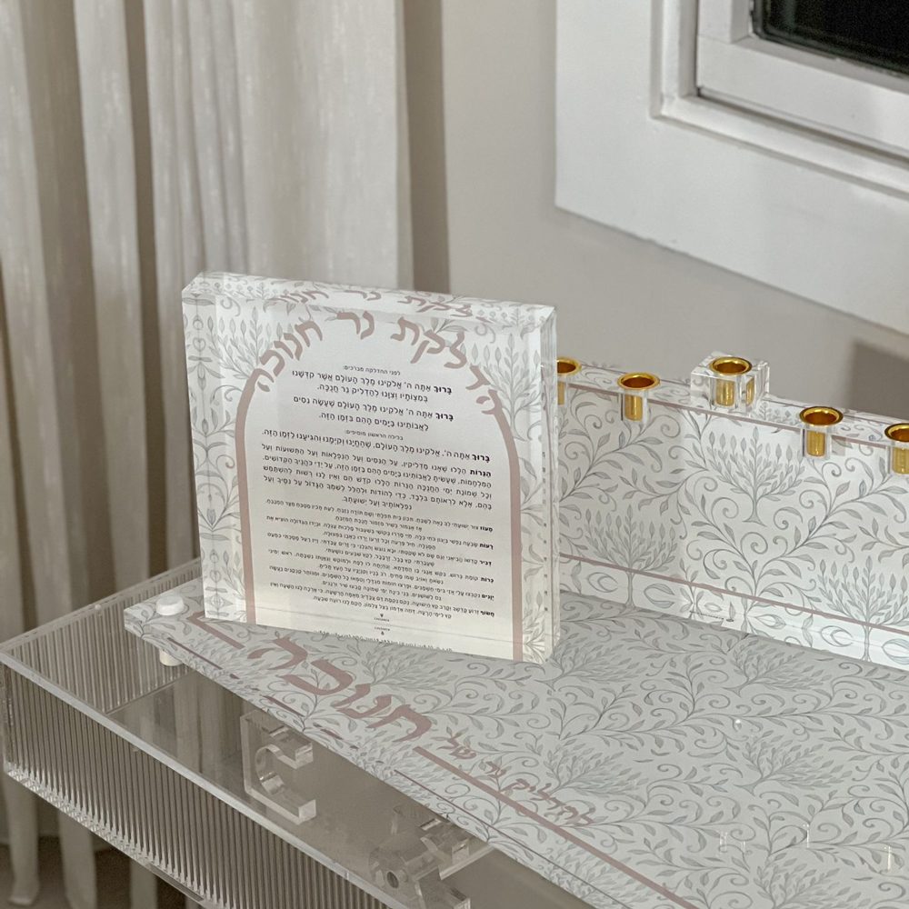Lucite Chanukah Block with Vine Menorah Pattern