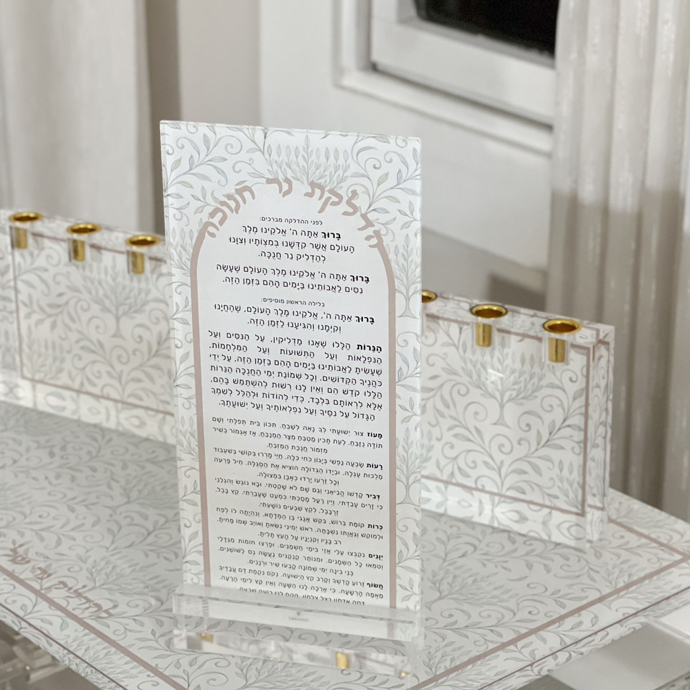 Lucite Chanukah Card with Menorah Vine Pattern