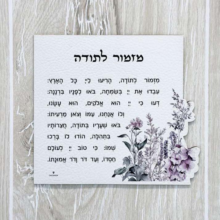 Leatherette Floral Mizmor Lesoda Magnet