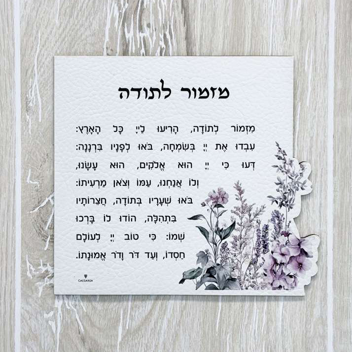 Leatherette Floral Mizmor Lesoda Magnet