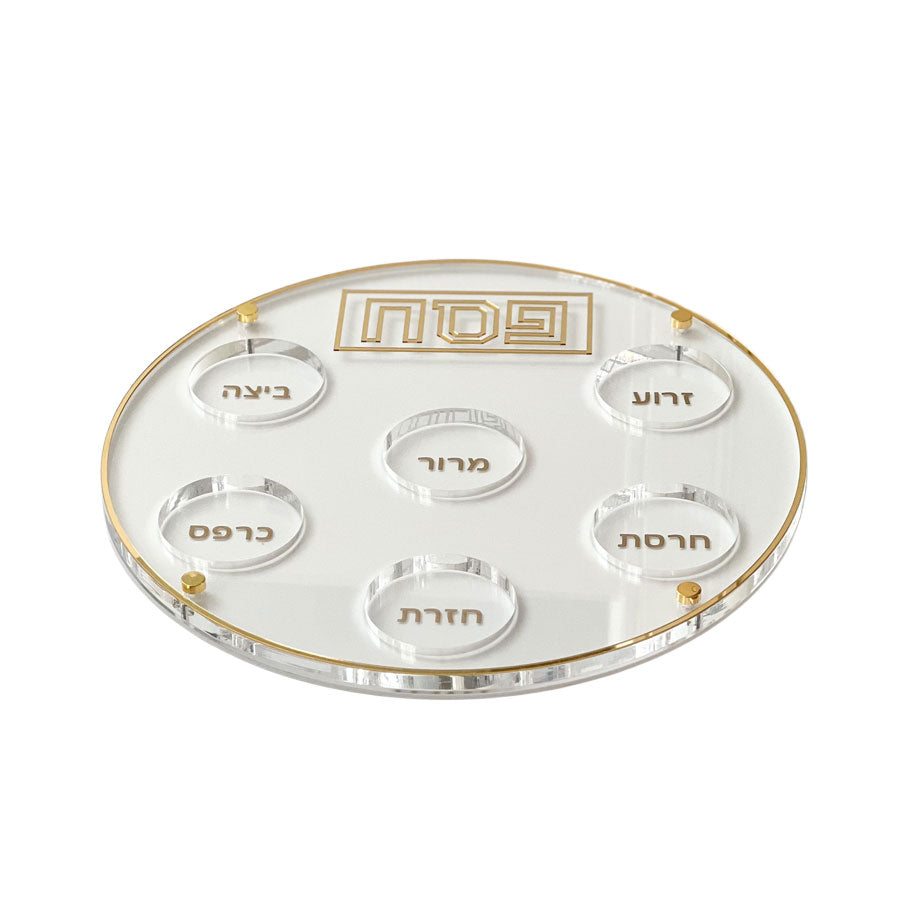 Lucite Seder Plate with Mirror Design