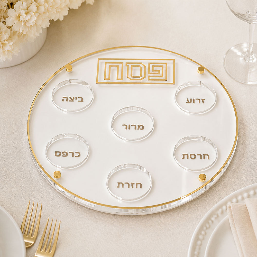 Lucite Seder Plate with Mirror Design