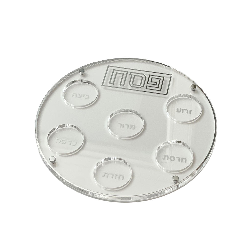 Lucite Seder Plate with Mirror Design