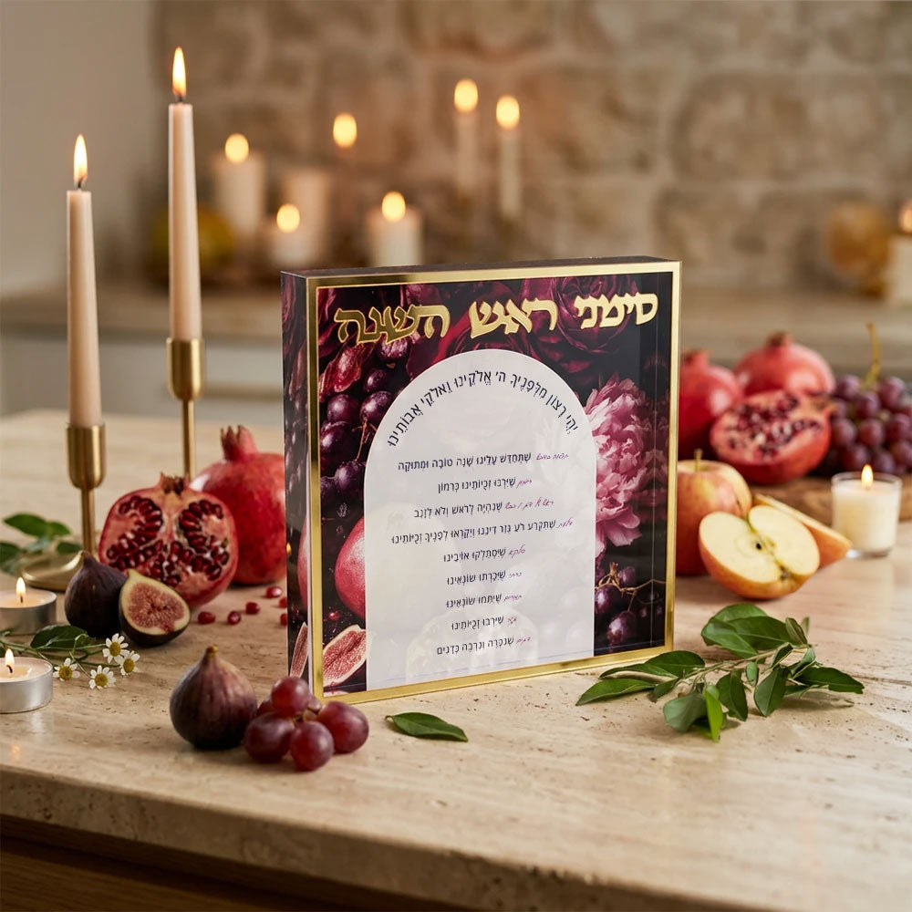 Velvet Orchard Simanim Block