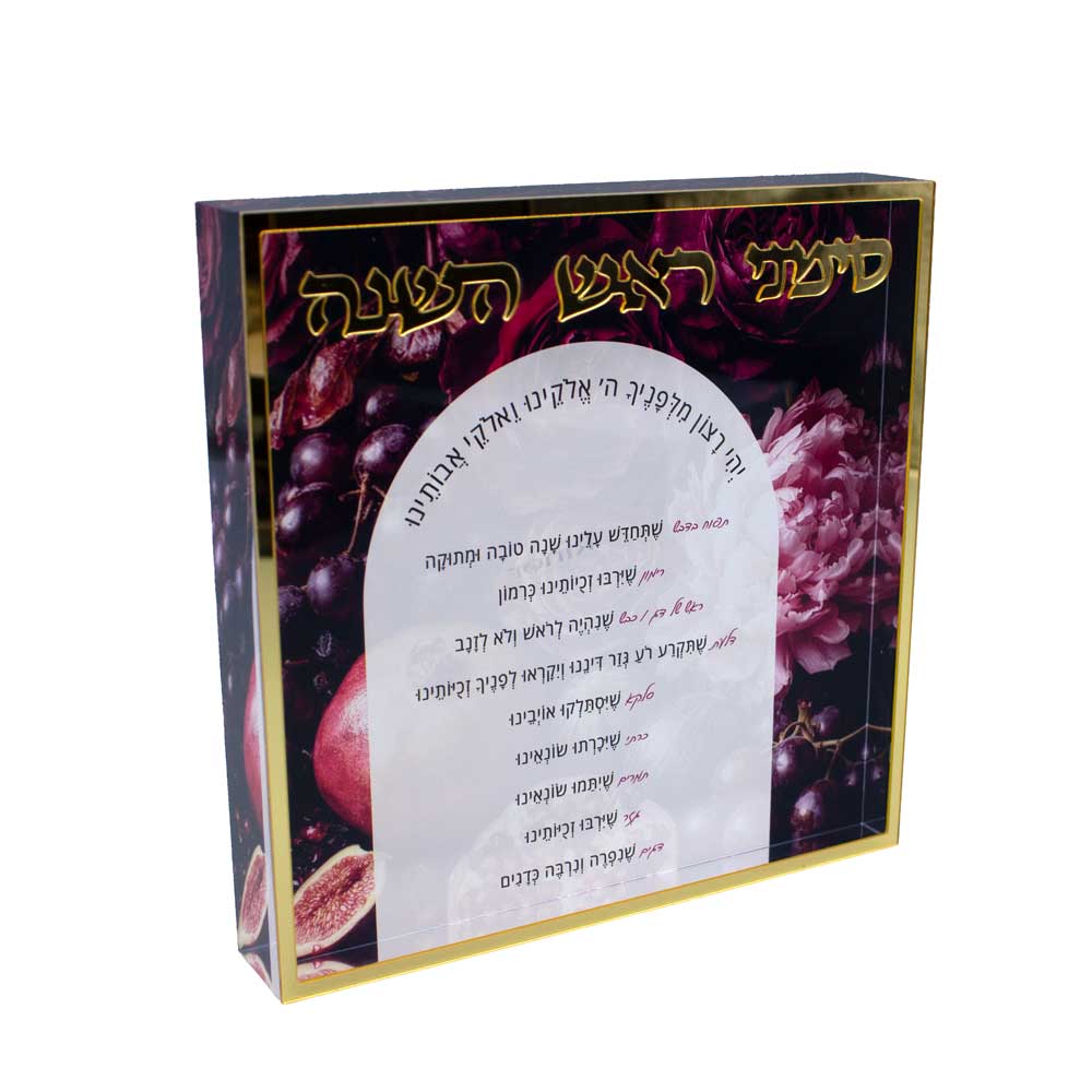 Velvet Orchard Simanim Block