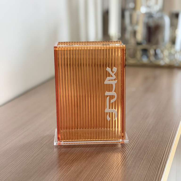 Amber Corrugated Lucite Tzedaka Box