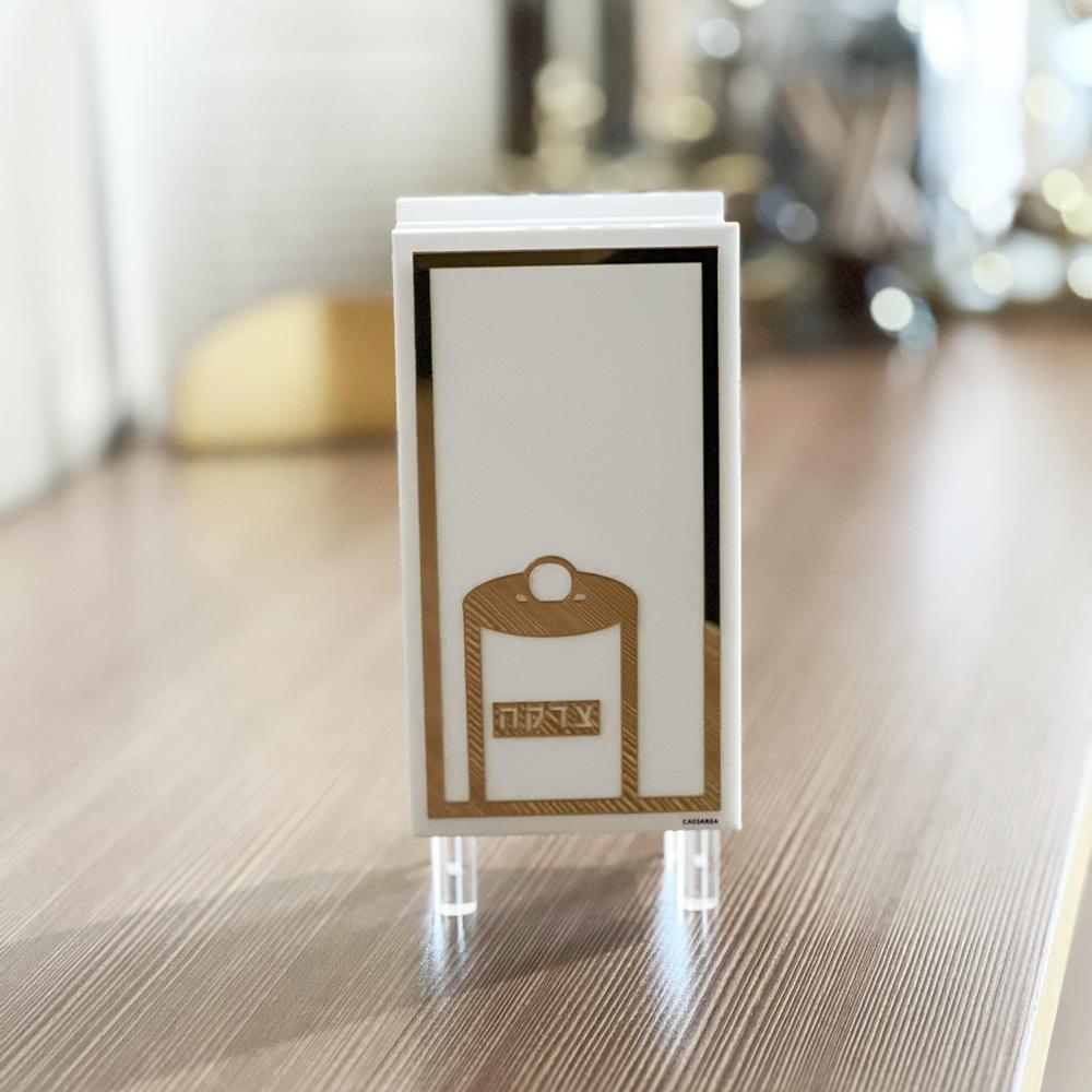 Lucite Laser Cut Tzedakah Box