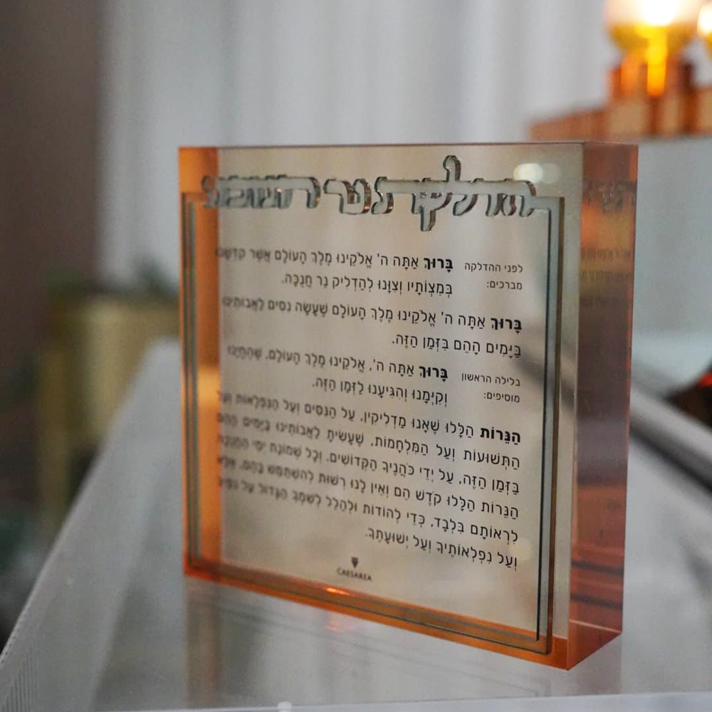 Amber & Teal Lucite Hadlokas Neiros Chanukah Block