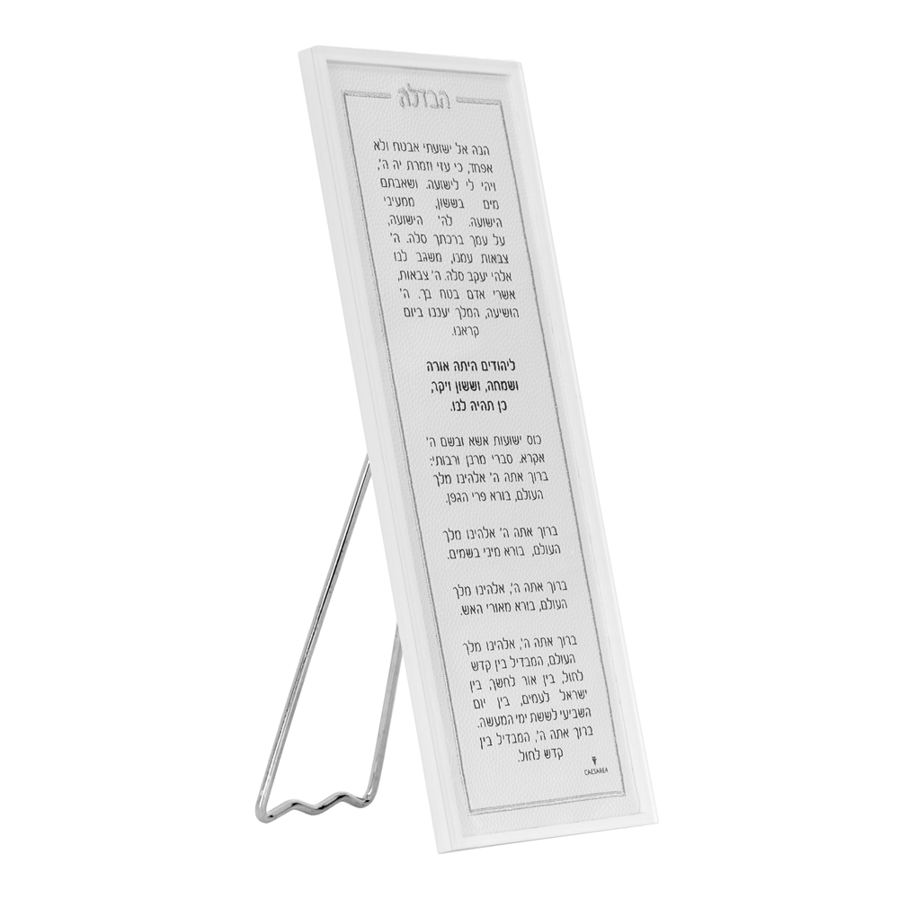 Leatherette Havdalah Card