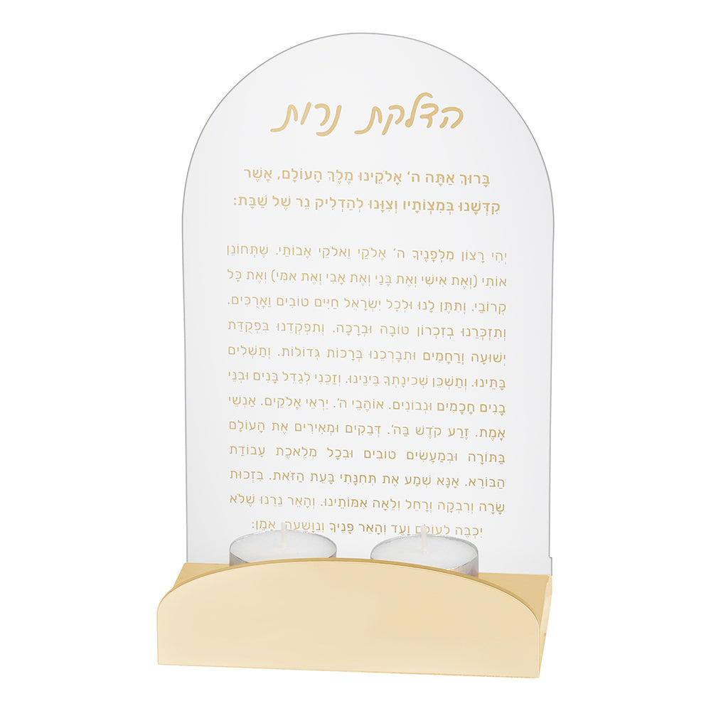 Lucite Hadlokas Neiros Tefillah with Metal Base