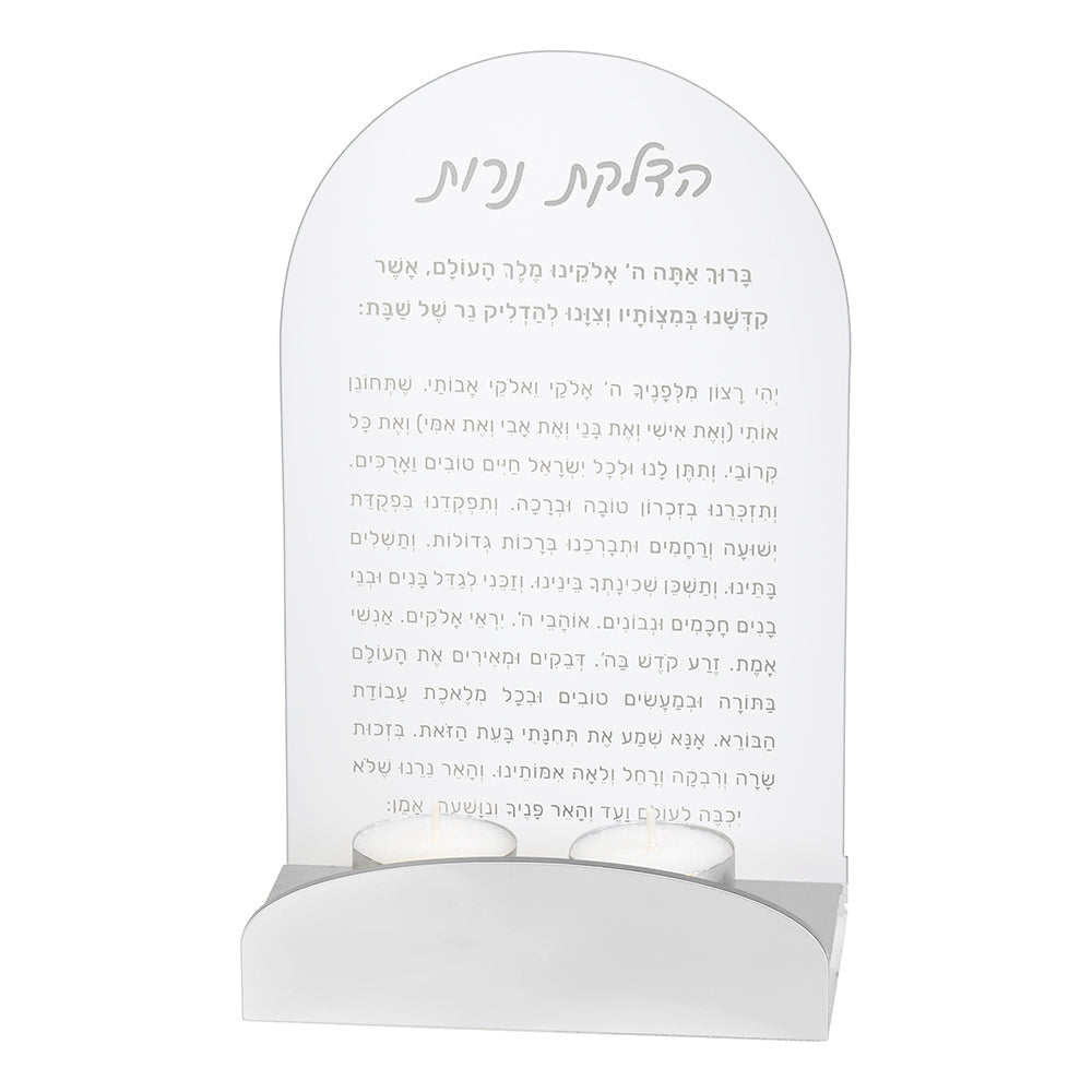 Lucite Hadlokas Neiros Tefillah with Metal Base