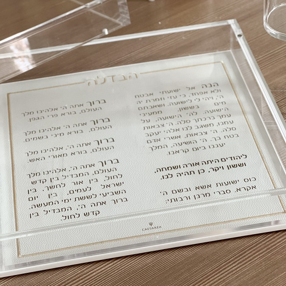 Lucite & Leatherette Havdallah Tray