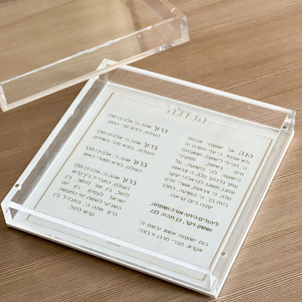 Lucite & Leatherette Havdallah Tray