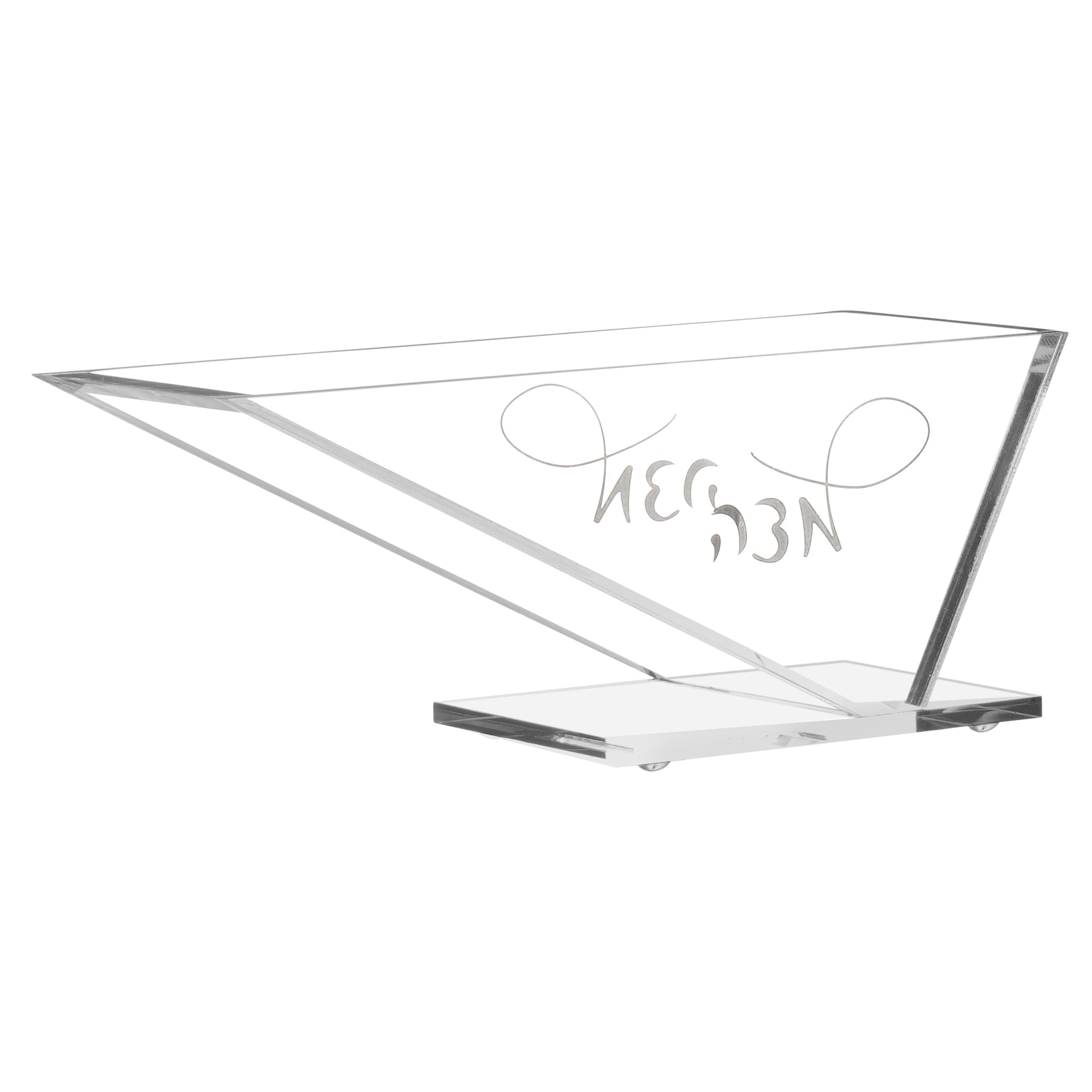 Lucite Matzah Stand with Swirl Text