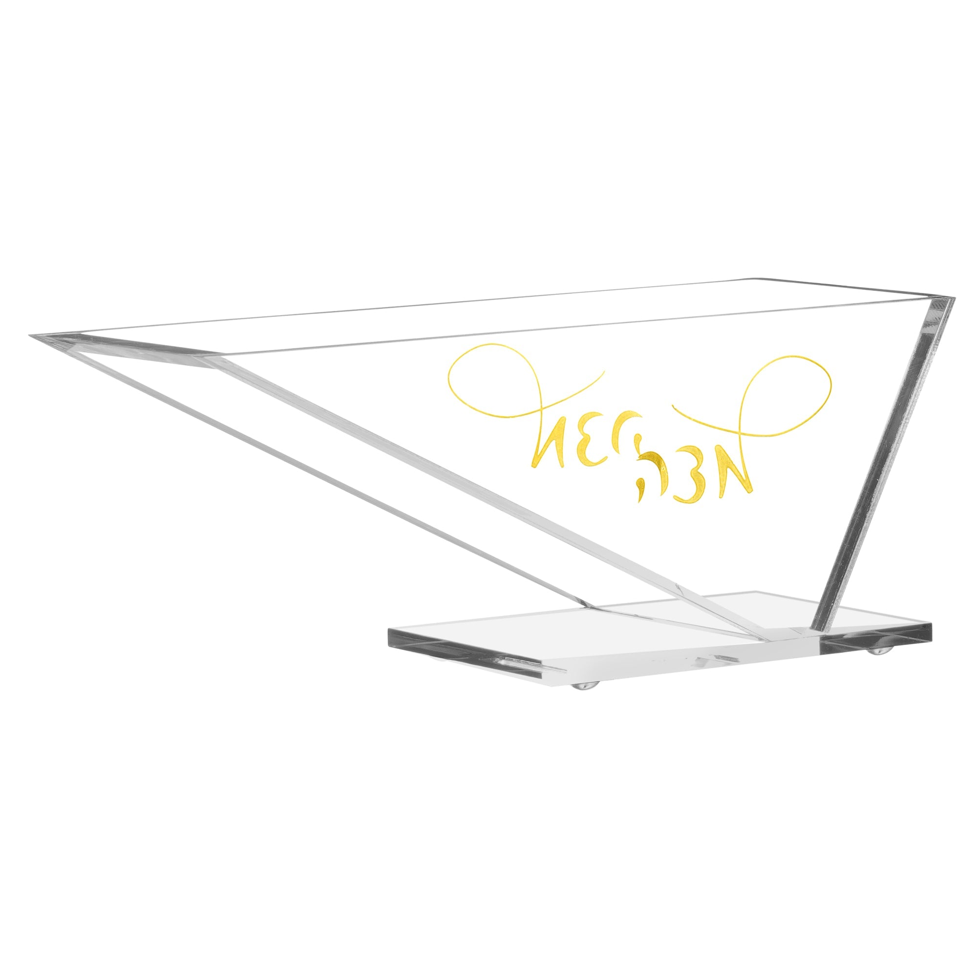 Lucite Matzah Stand with Swirl Text