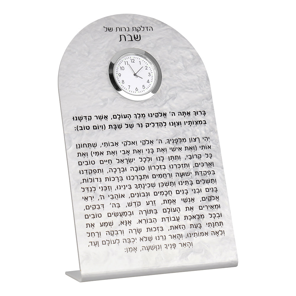 Pearl Lucite Hadlakos Neiros Shel Shabbos Display with Clock