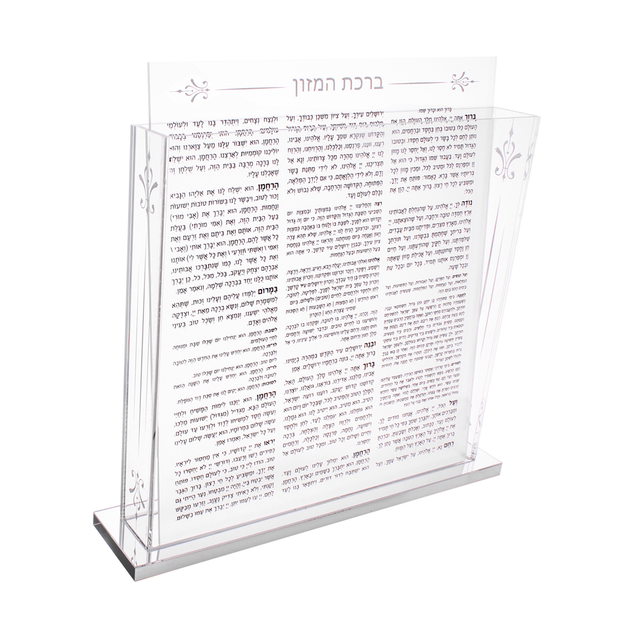Lucite Bencher Set with 8 Cards - Nusach Ashkenaz