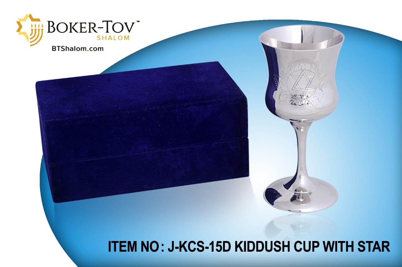 Brass Kiddush Cup with High Polish Nickel Finish and Star of David Engraving